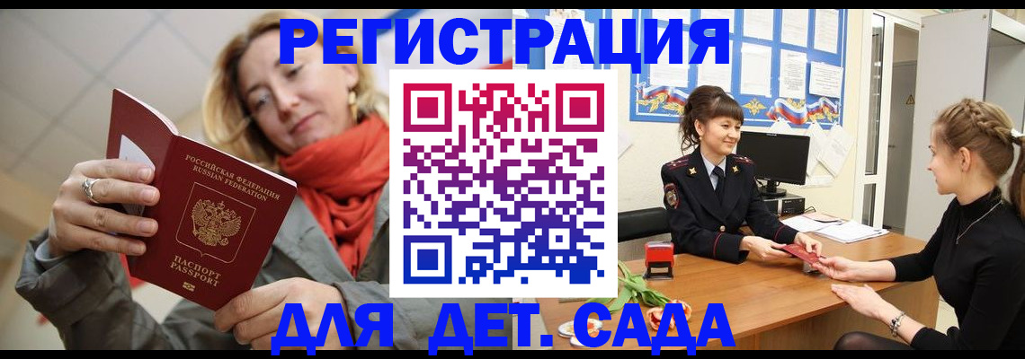 временная регистрация в квартире в Сарове